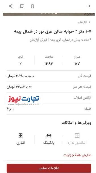 ملک نوساز بخریم یا چندسال ساخت؟ ملک نوساز بخریم یا چندسال ساخت؟