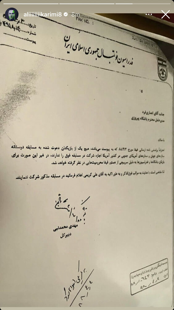 افشاگری علی کریمی علیه دست راست تاج +عکس افشاگری علی کریمی علیه دست راست تاج +عکس