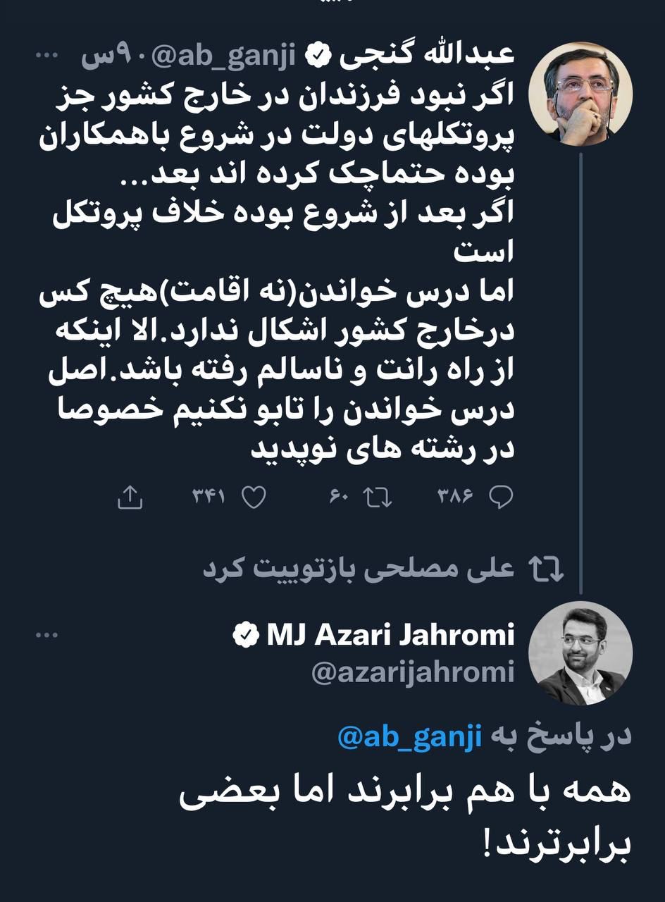 پاسخ کوبنده جهرمی به گنجی +عکس