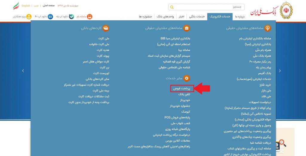پنج روش استعلام آنی خلافی خودرو