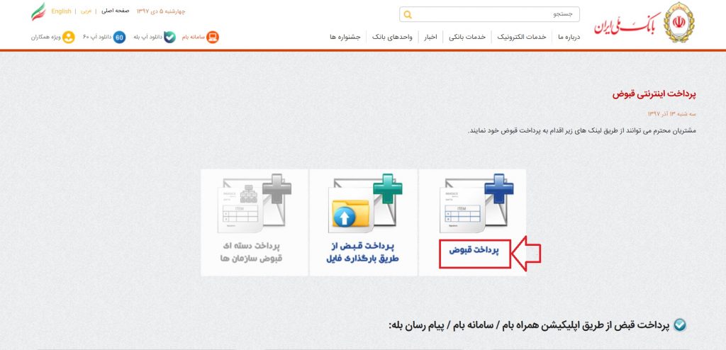 پنج روش استعلام آنی خلافی خودرو