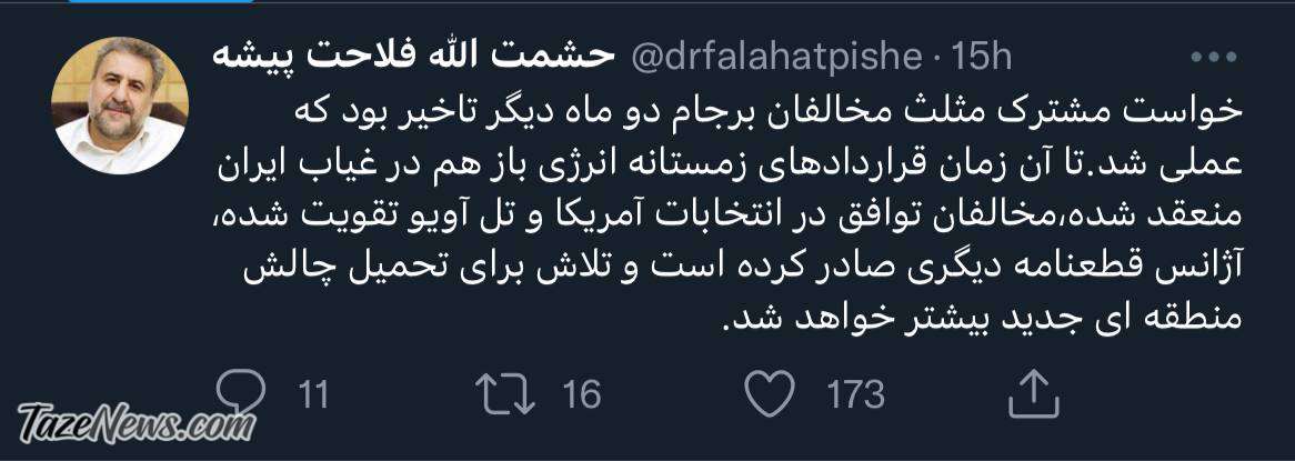 فلاحتپیشه : مثلث مخالفان موفق شدند ، احیای برجام به تعویق افتاد فلاحتپیشه : مثلث مخالفان موفق شدند ، احیای برجام به تعویق افتاد