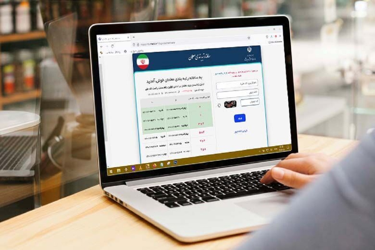 رتبه بندی معلمان رتبه بندی معلمان