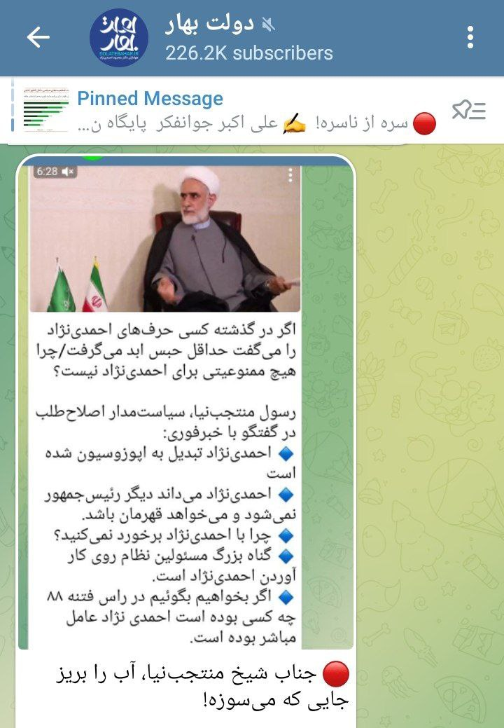 پاسخ احمدینژاد به انتقاد شیخ منتجبنیا پاسخ احمدینژاد به انتقاد شیخ منتجبنیا