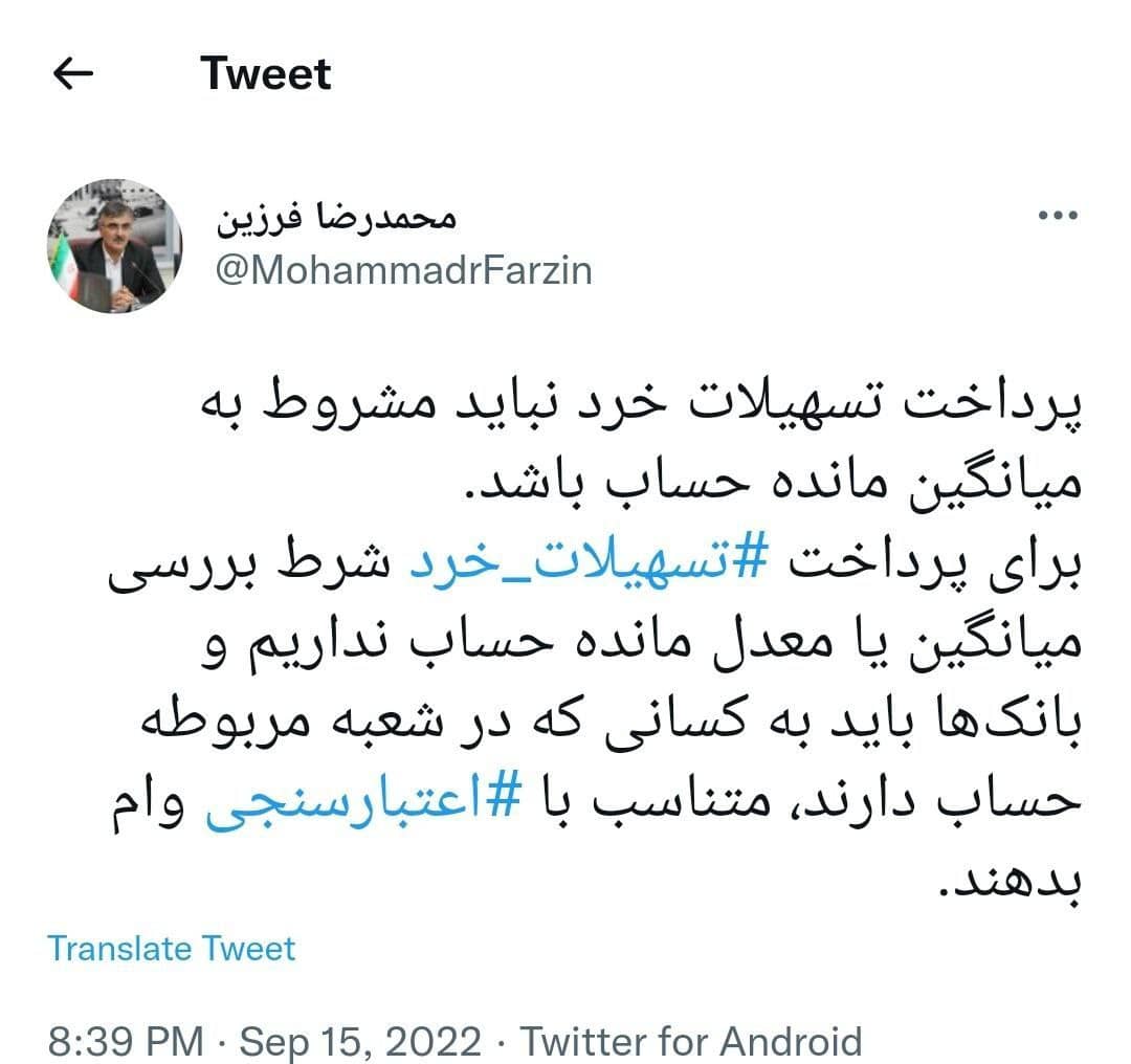 پرداخت تسهیلات نباید مشروط به میانگین مانده حساب باشد پرداخت تسهیلات نباید مشروط به میانگین مانده حساب باشد