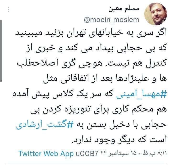 آخرین وضعیت مهسا امینی آخرین وضعیت مهسا امینی