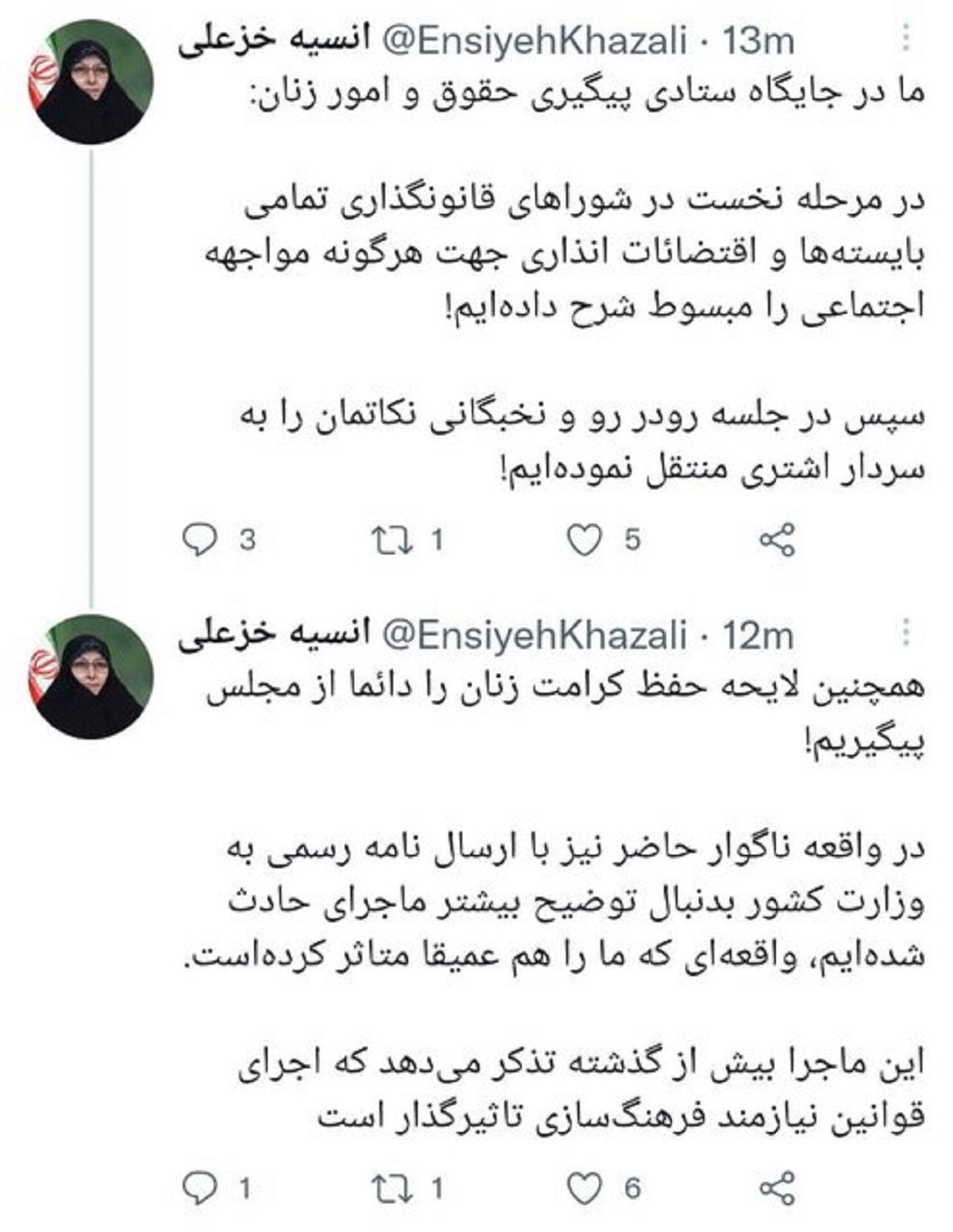 ماجراى مهسا امینی