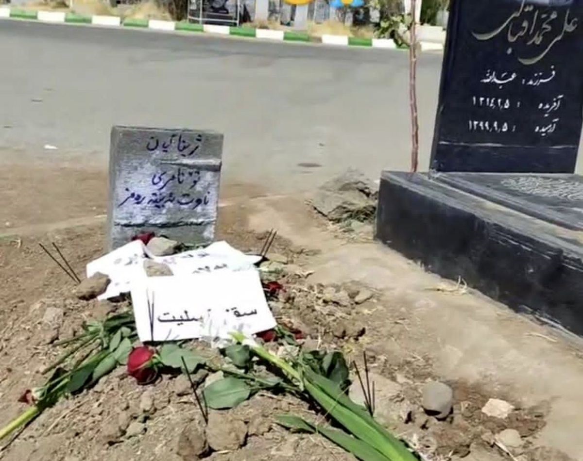 تشیع مهسا امینی