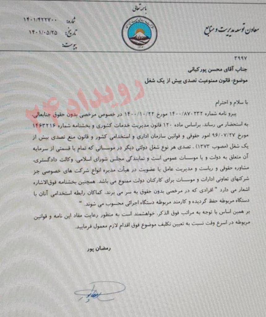 محسن پورکیانی