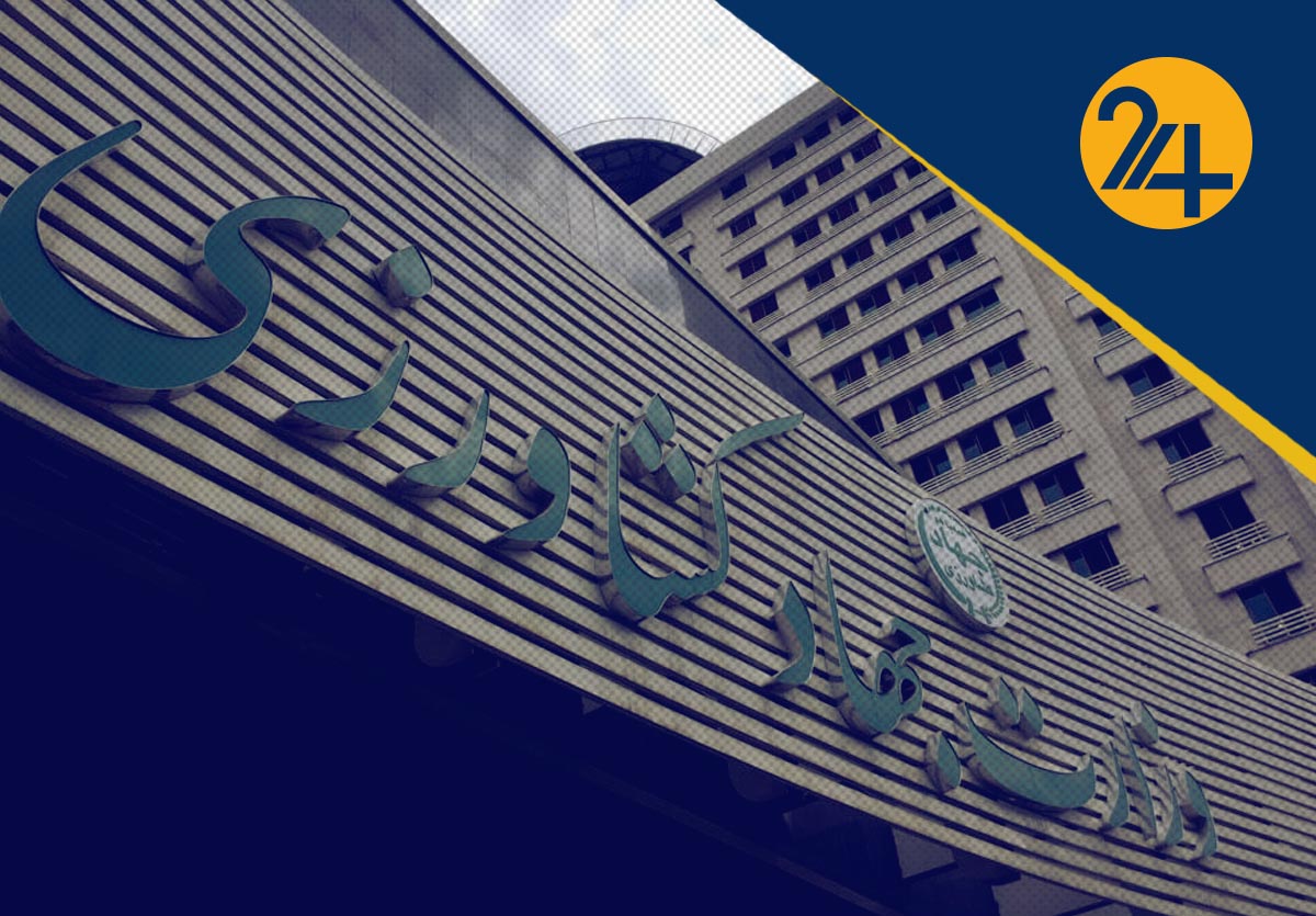 وزارت جهاد کشاورزی وزارت جهاد کشاورزی