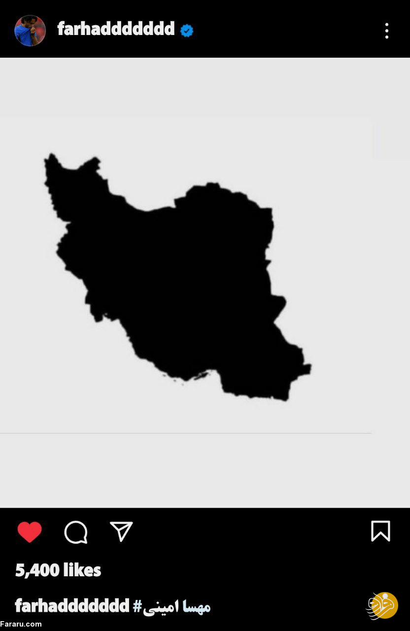 واکنش اینستاگرامی و دوباره فرهاد مجیدی به فوت مهسا امینی