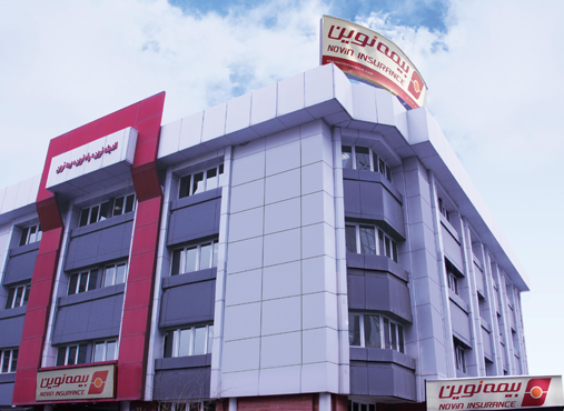 بیمه نوین