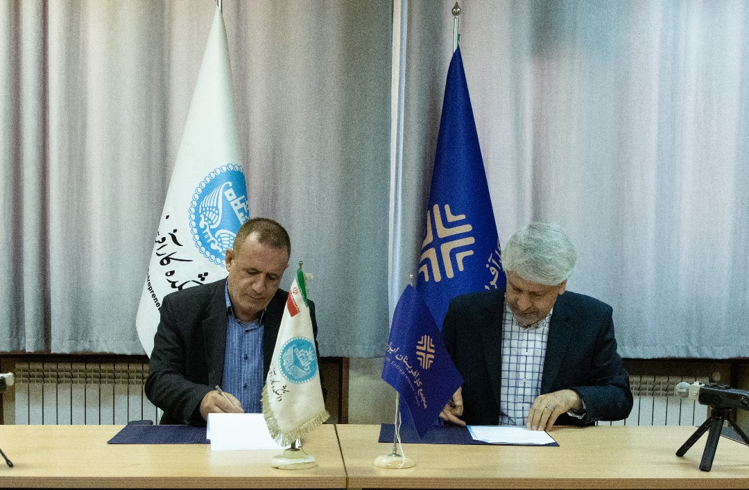 مجمع کارآفرینان ایران