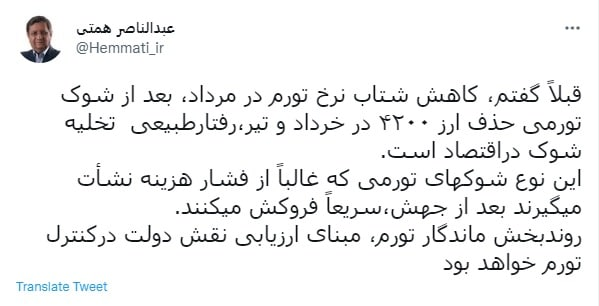 واکنش همتی به گفته‌های امروز رییسی