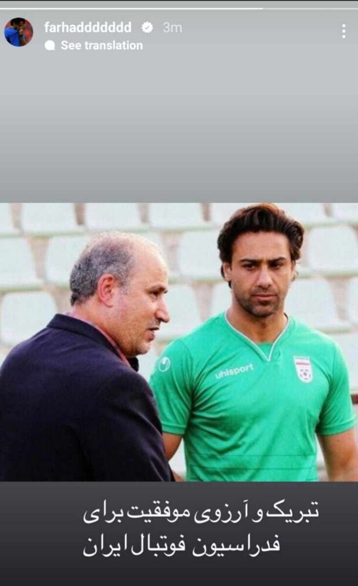 اقدام عجیب مجیدی در خصوص برنده انتخابات فدراسیون فوتبال