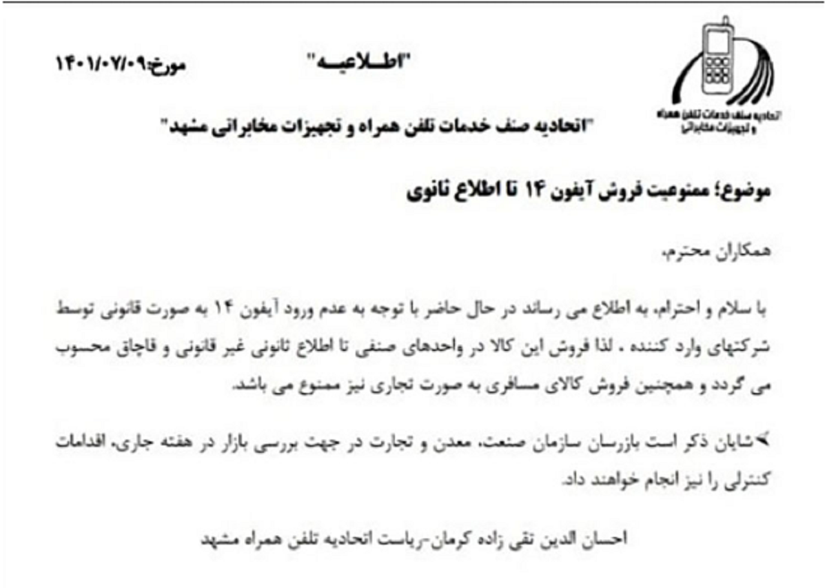 قیمت آیفون ۱۴