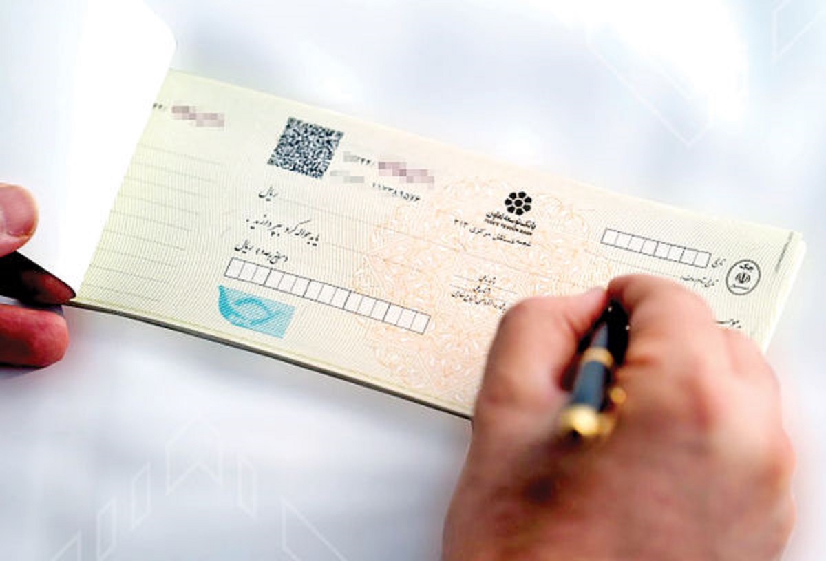 چطور جلوی چک را ببندیم؟