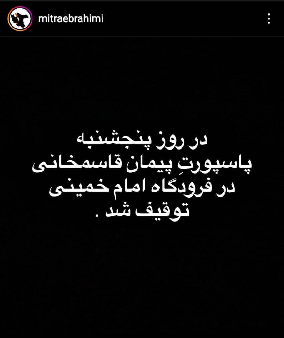 توقیف پاسپورت بازیگر و کارگردان معروف در فرودگاه امام توقیف پاسپورت بازیگر و کارگردان معروف در فرودگاه امام