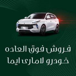 طرح جدید فروش لاماری ایما / عرضه تا ۵ درصد طرح‌های قبلی