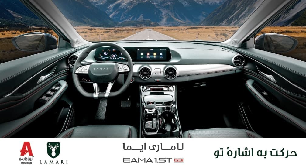 طرح جدید فروش لاماری ایما / عرضه تا ۵ درصد طرح‌های قبلی