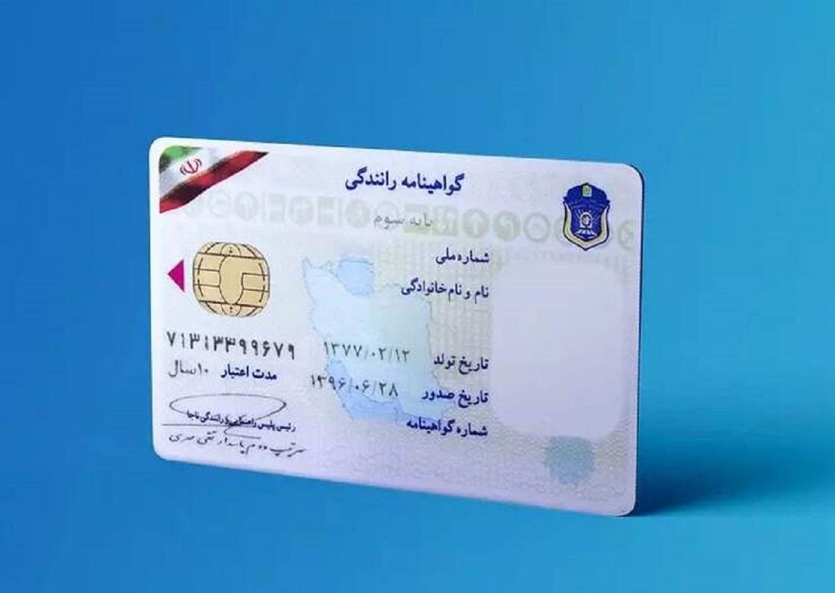 گواهینامه‌های رانندگی