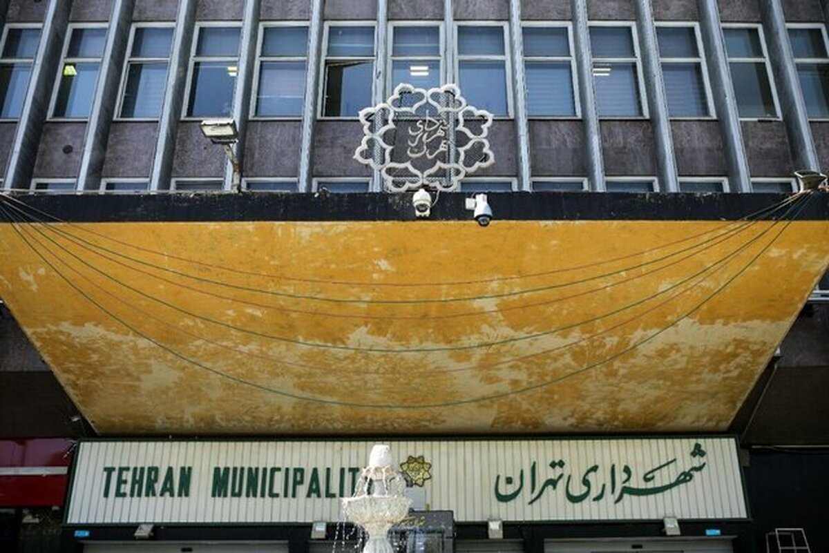 شهرداران مناطق تهران