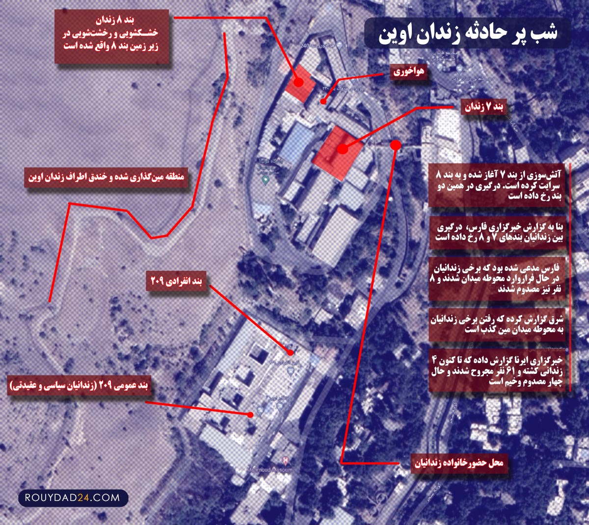 نقشه هوایی زندان اوین