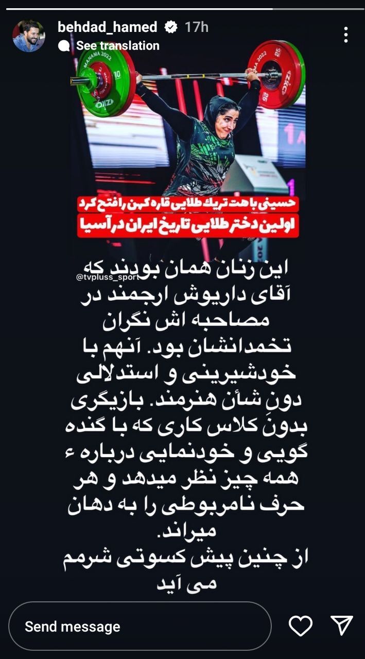 داریوش ارجمند