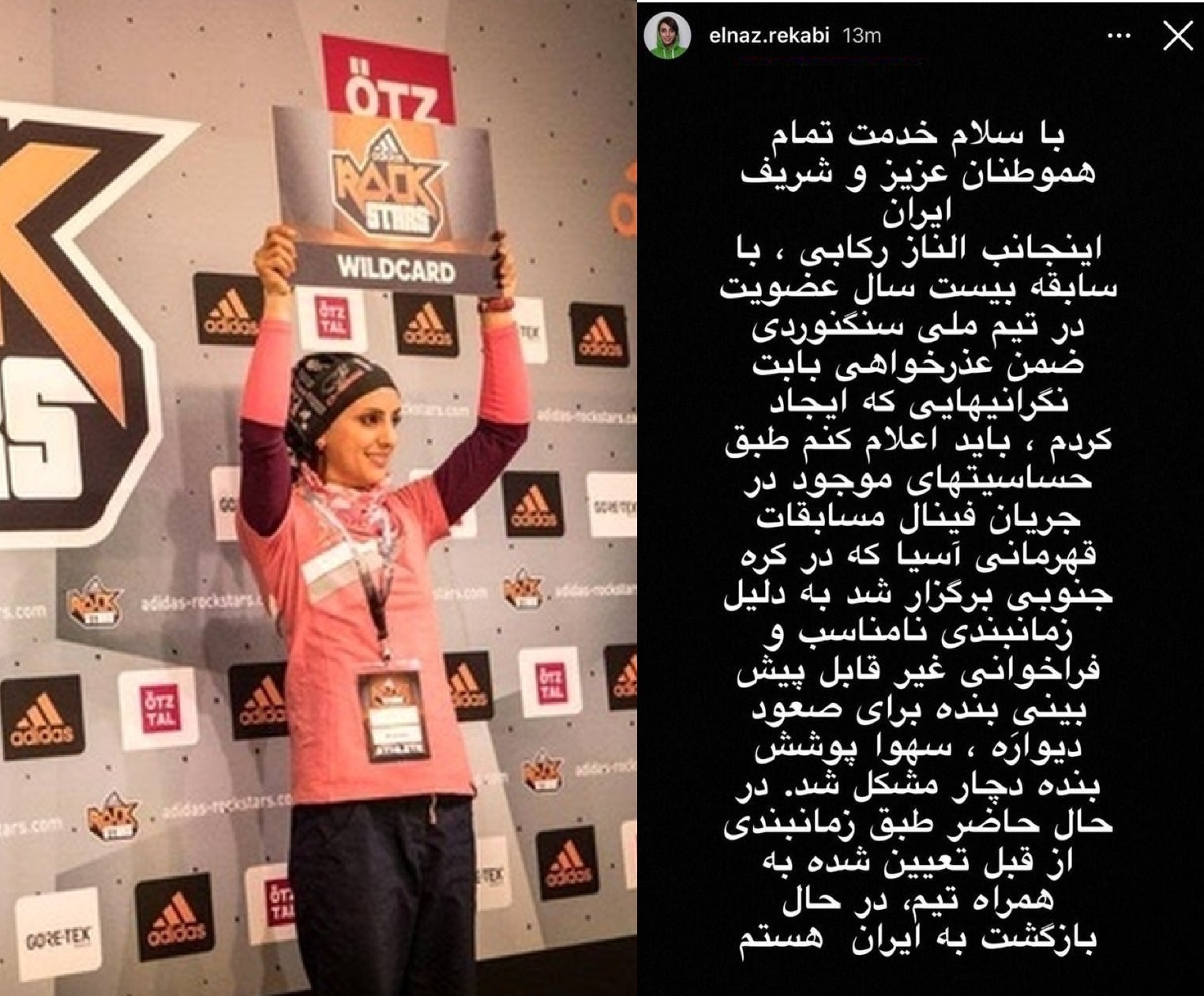 استوری الناز رکابی درباره علت کشف حجابش استوری الناز رکابی درباره علت کشف حجابش