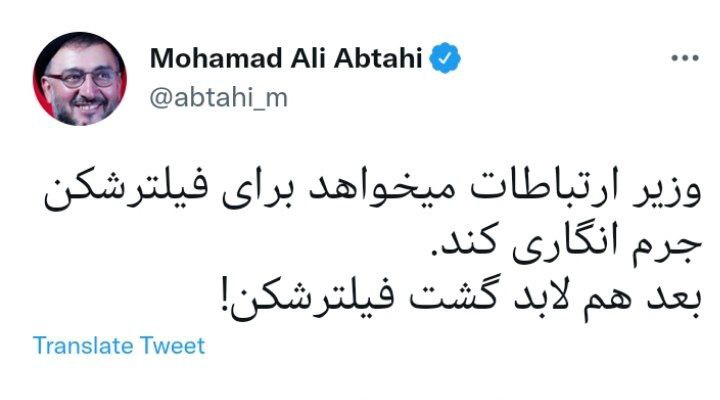 محمد علی ابطحی