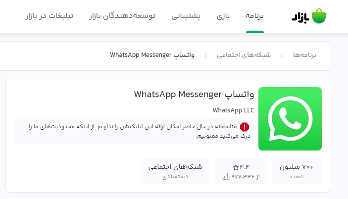 جدیدترین نرم افزارهای لیست فیلتر: اسکایپ و مایکروسافت!