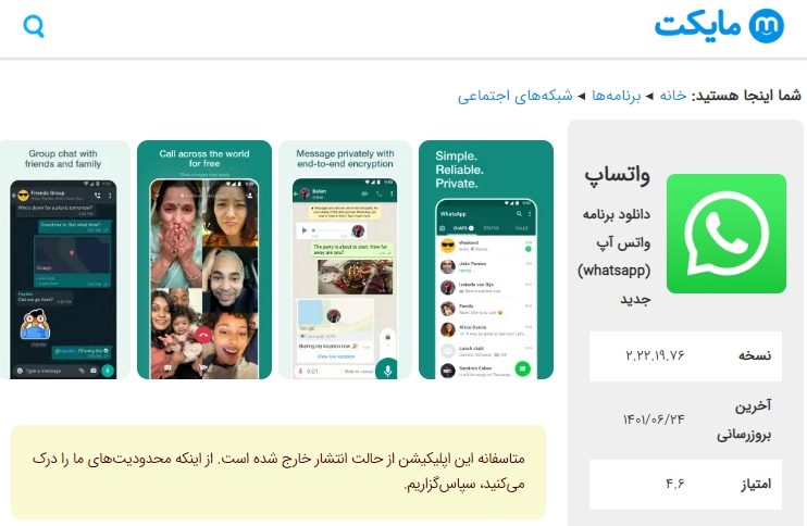 جدیدترین نرم افزارهای لیست فیلتر: اسکایپ و مایکروسافت!