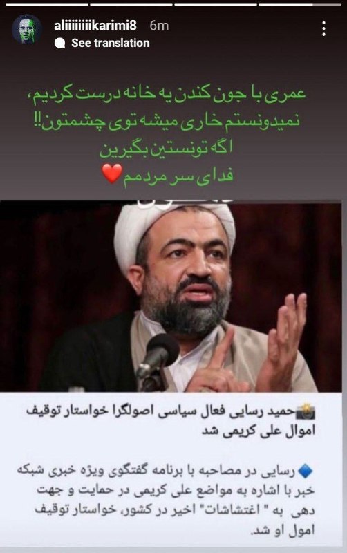 واکنش علی کریمی به احتمال توقیف اموالش