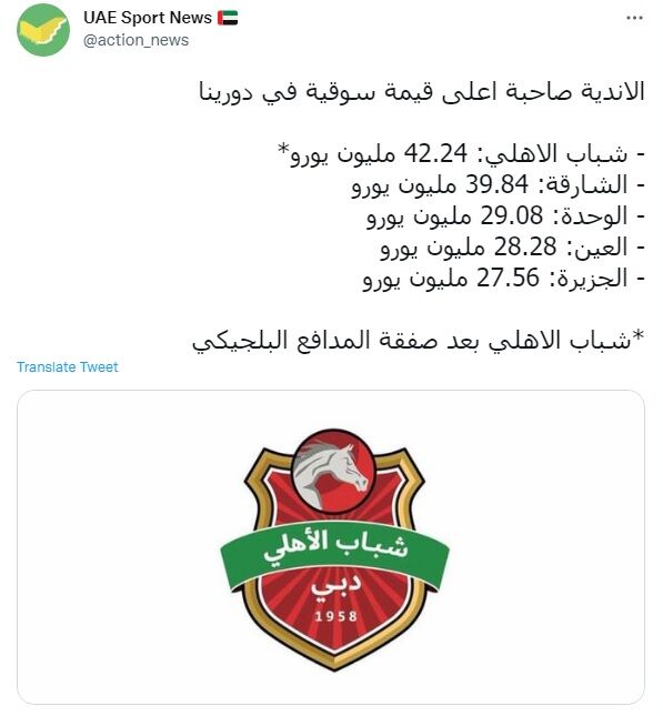 رونمایی از خرید جدید شباب الاهلی/ هافبک پرسپولیسی در گران‌ترین تیم امارات