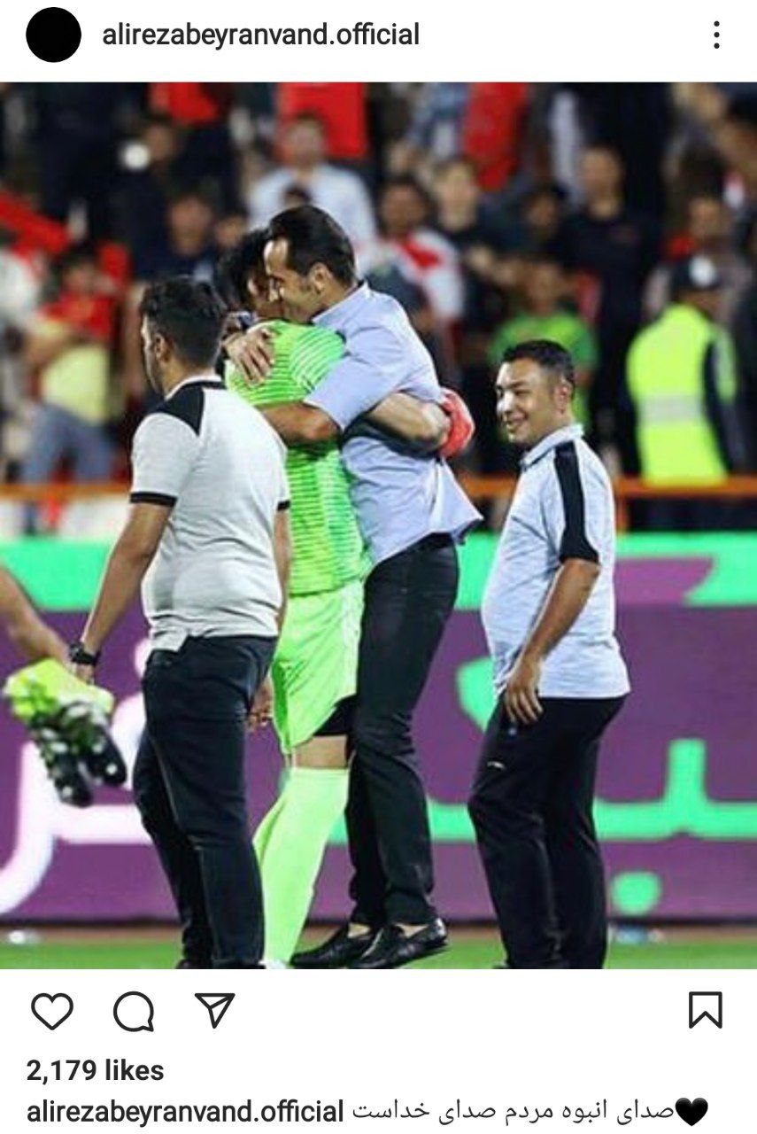 حمایت علیرضا بیرانوند از علی کریمی