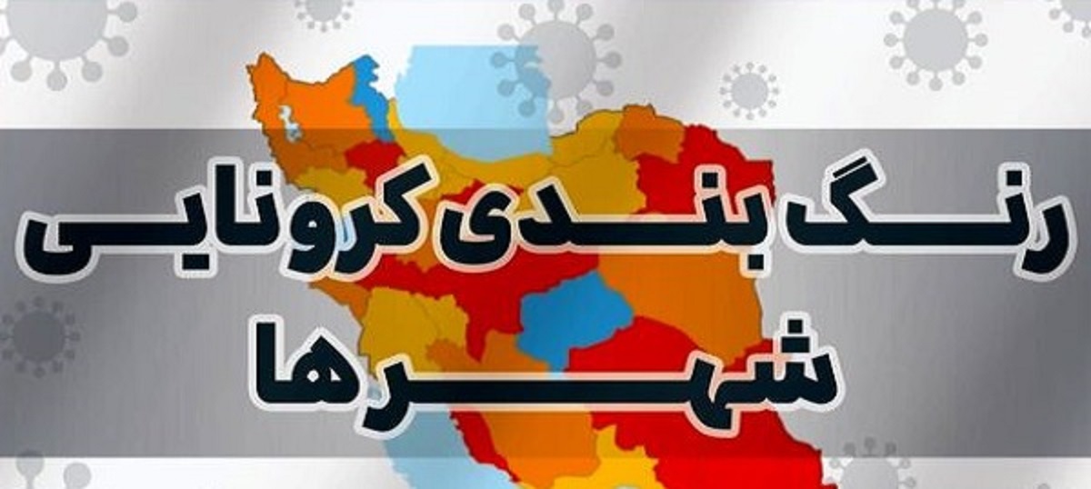 رنگبندی شهرها رنگبندی شهرها