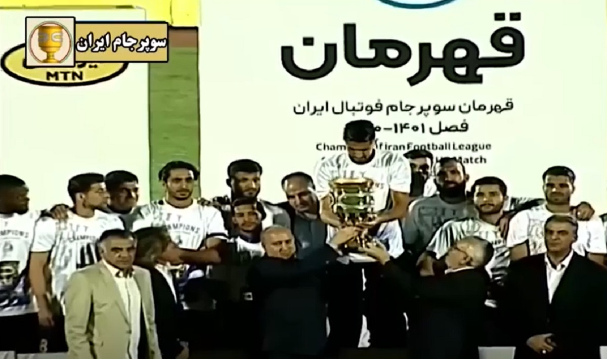 قهرمانی سوپرجام استقلال قهرمانی سوپرجام استقلال