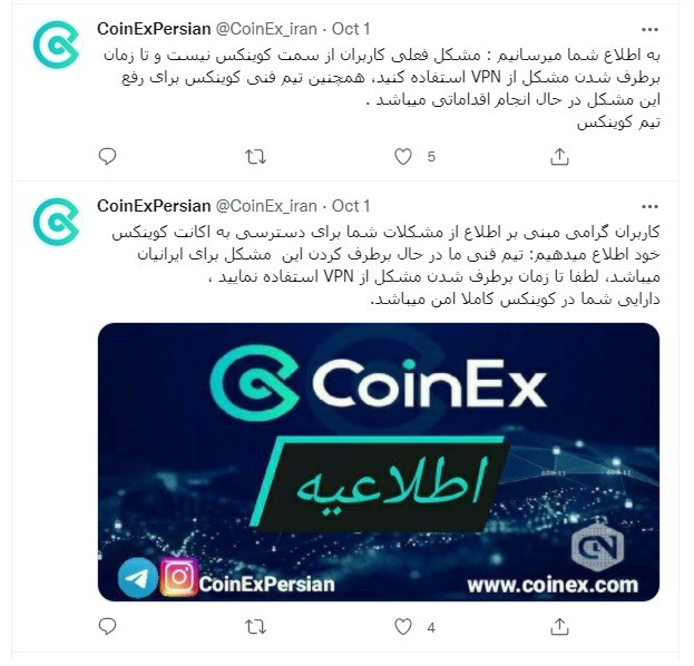 آیا کوینکس (CoinEx) صرافی امنی برای ایرانیان است؟