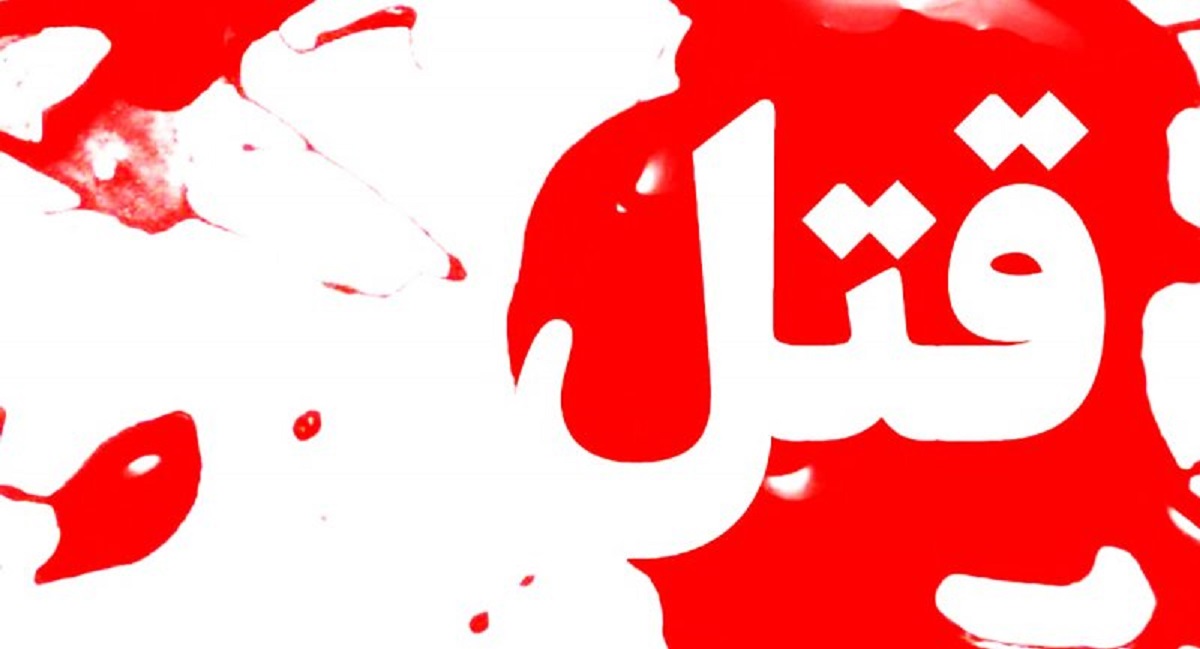 قتل در تهران