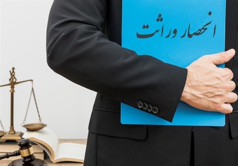 آیا دولت از اموال متوفی ارث میبرد؟ آیا دولت از اموال متوفی ارث میبرد؟