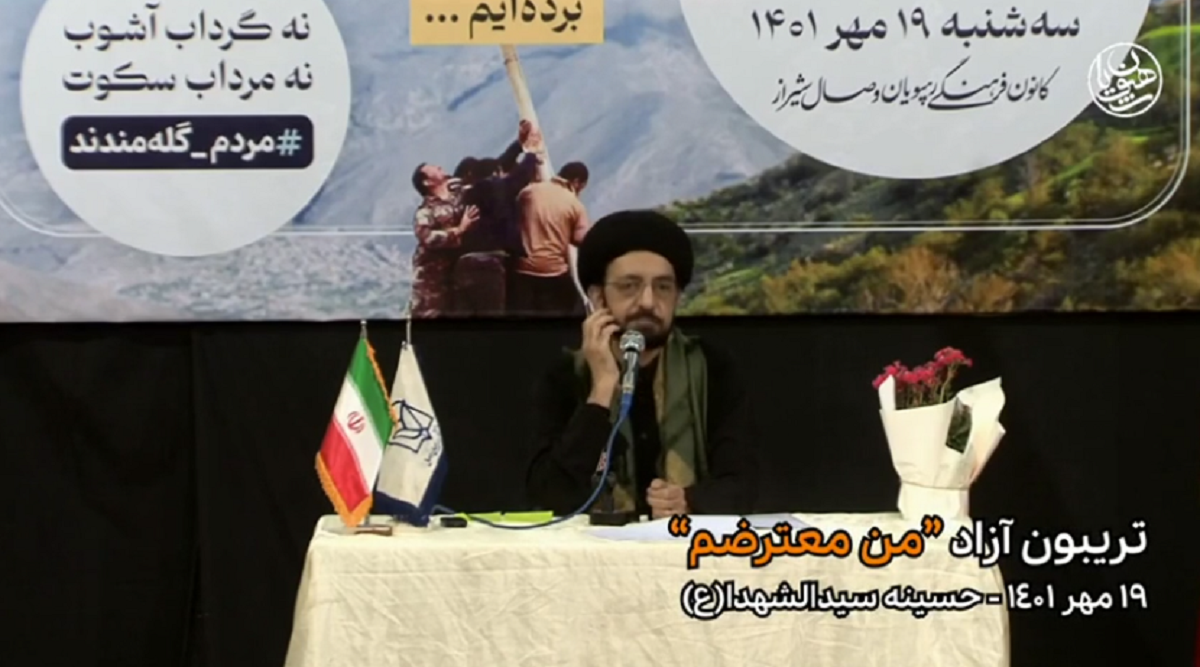 اعتراضات مردمی