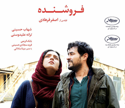معرفی فیلم‌های خوب سینمای ایران