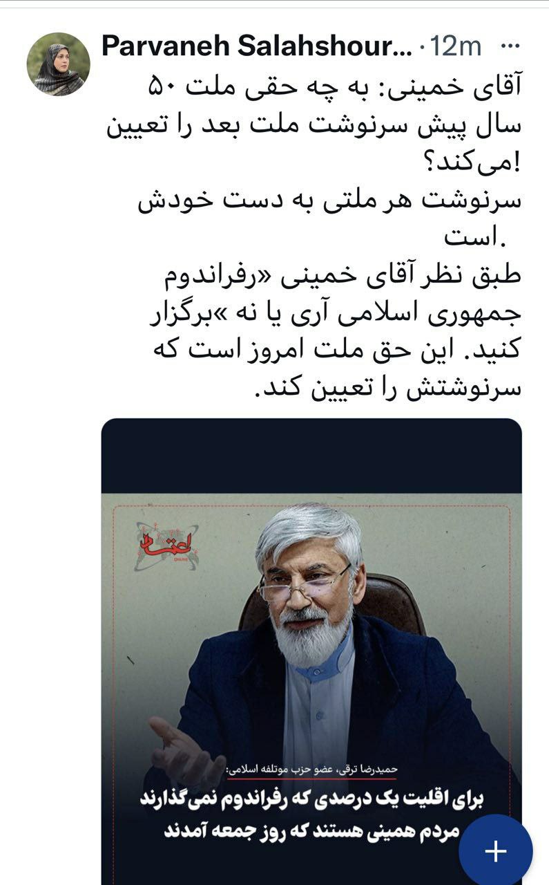 نماینده سابق مجلس: طبق نظر آقای خمینی رفراندوم برگزار کنید نماینده سابق مجلس: طبق نظر آقای خمینی رفراندوم برگزار کنید