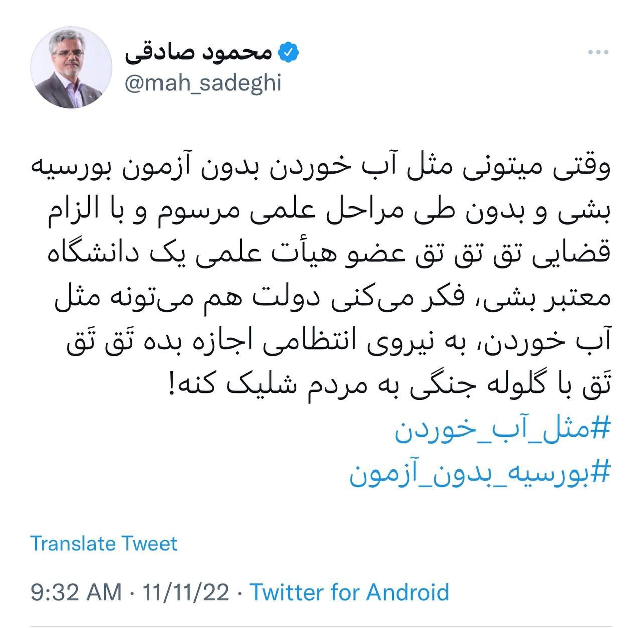تحصیلات جهرمی