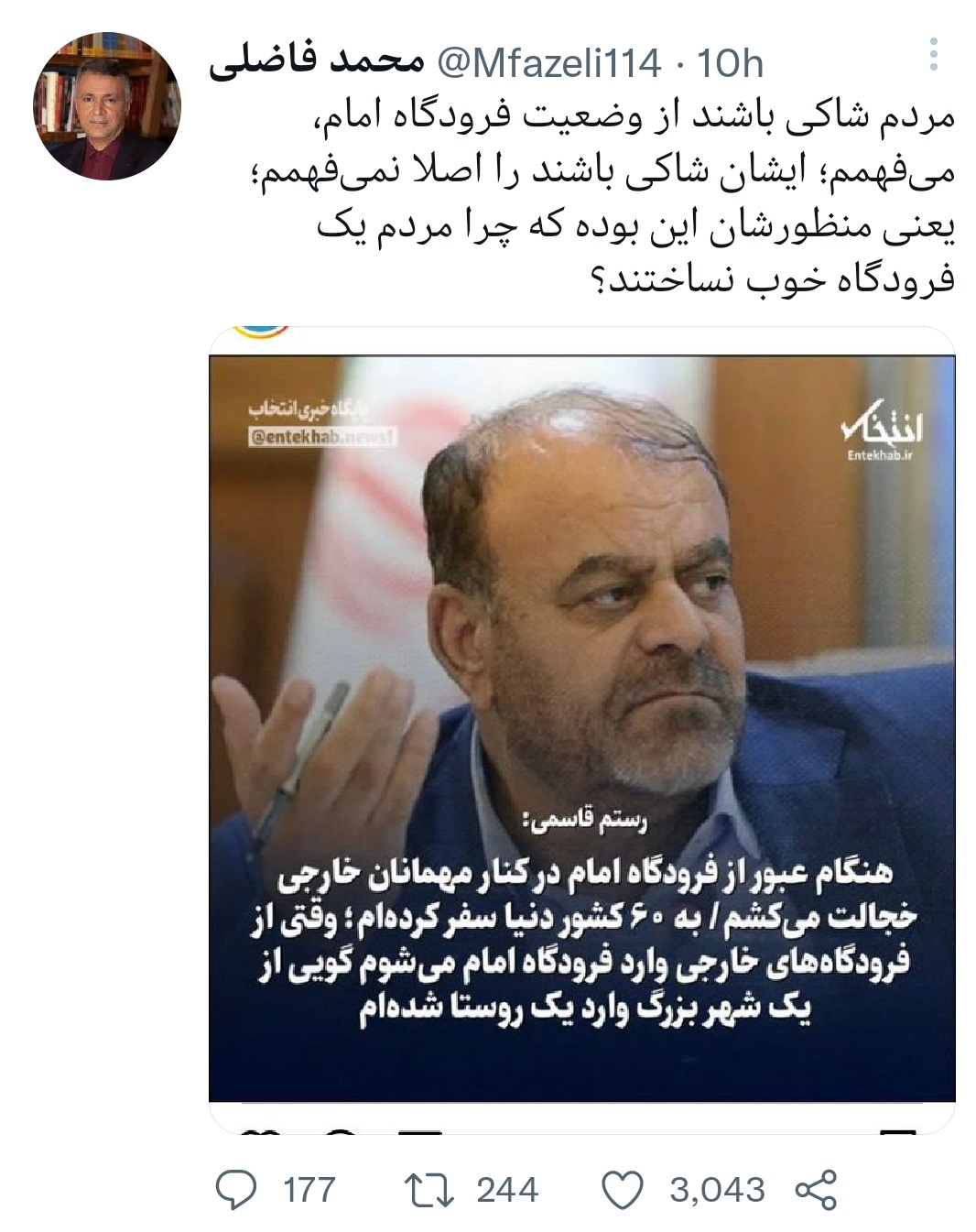 آقای وزیر مردم باید برای شما فرودگاه می‌ساختند؟