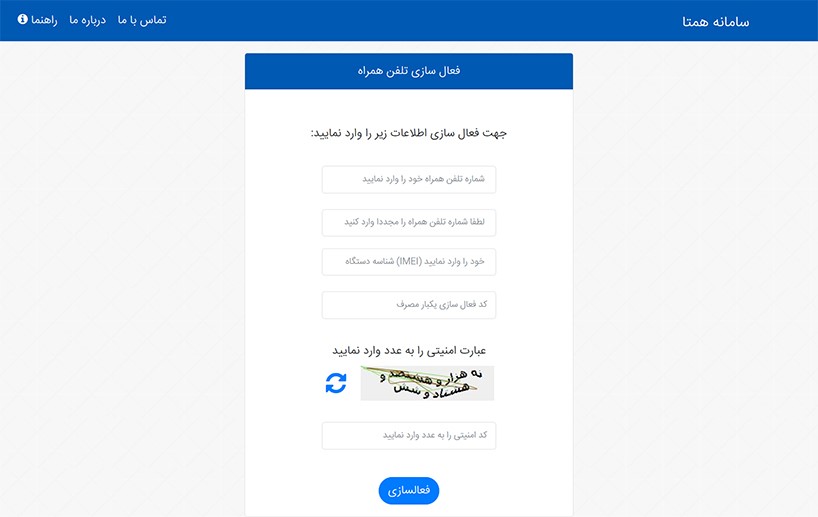 هزینه ریجستر کردن گوشی‌های مسافرتی