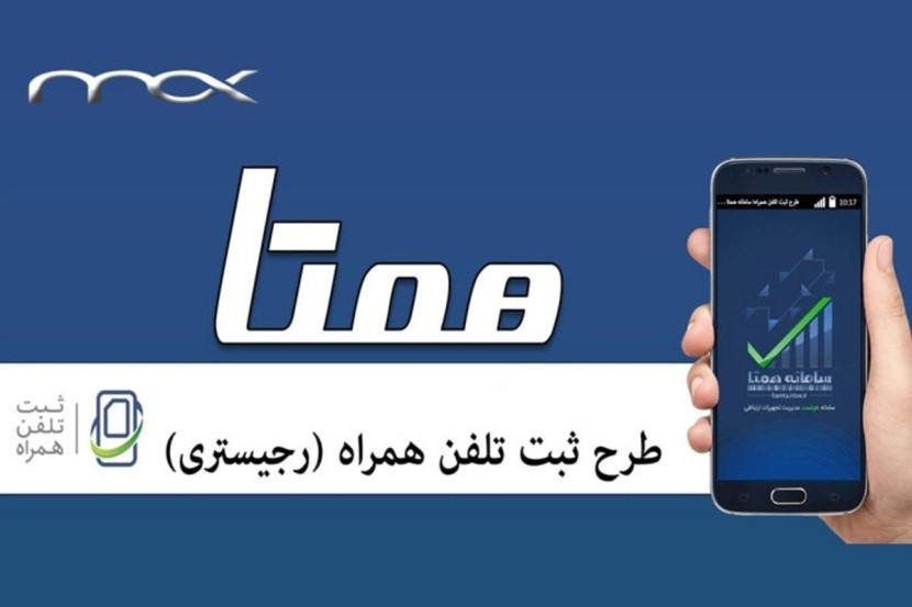 هزینه ریجستر کردن گوشی‌های مسافرتی