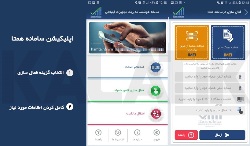 هزینه ریجستر کردن گوشی‌های مسافرتی