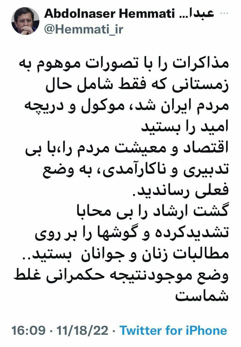 انتقاد تند همتی از عملکرد بیمحابا گشت ارشاد انتقاد تند همتی از عملکرد بیمحابا گشت ارشاد