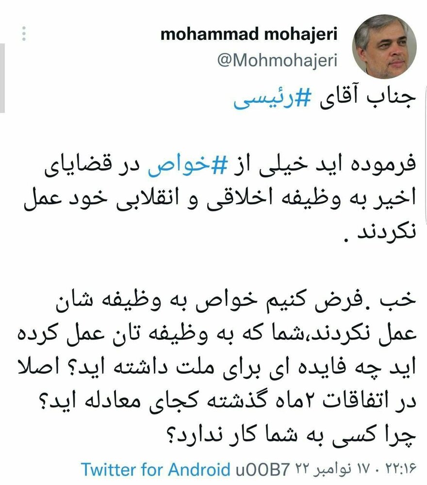 واکنش تند یک اصولگرا به سخنان رئیسی: در دو ماه گذشته کجا بودید؟ واکنش تند یک اصولگرا به سخنان رئیسی: در دو ماه گذشته کجا بودید؟